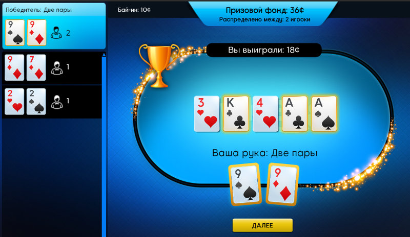 Новинка - игр Pick'em8 на 888Poker